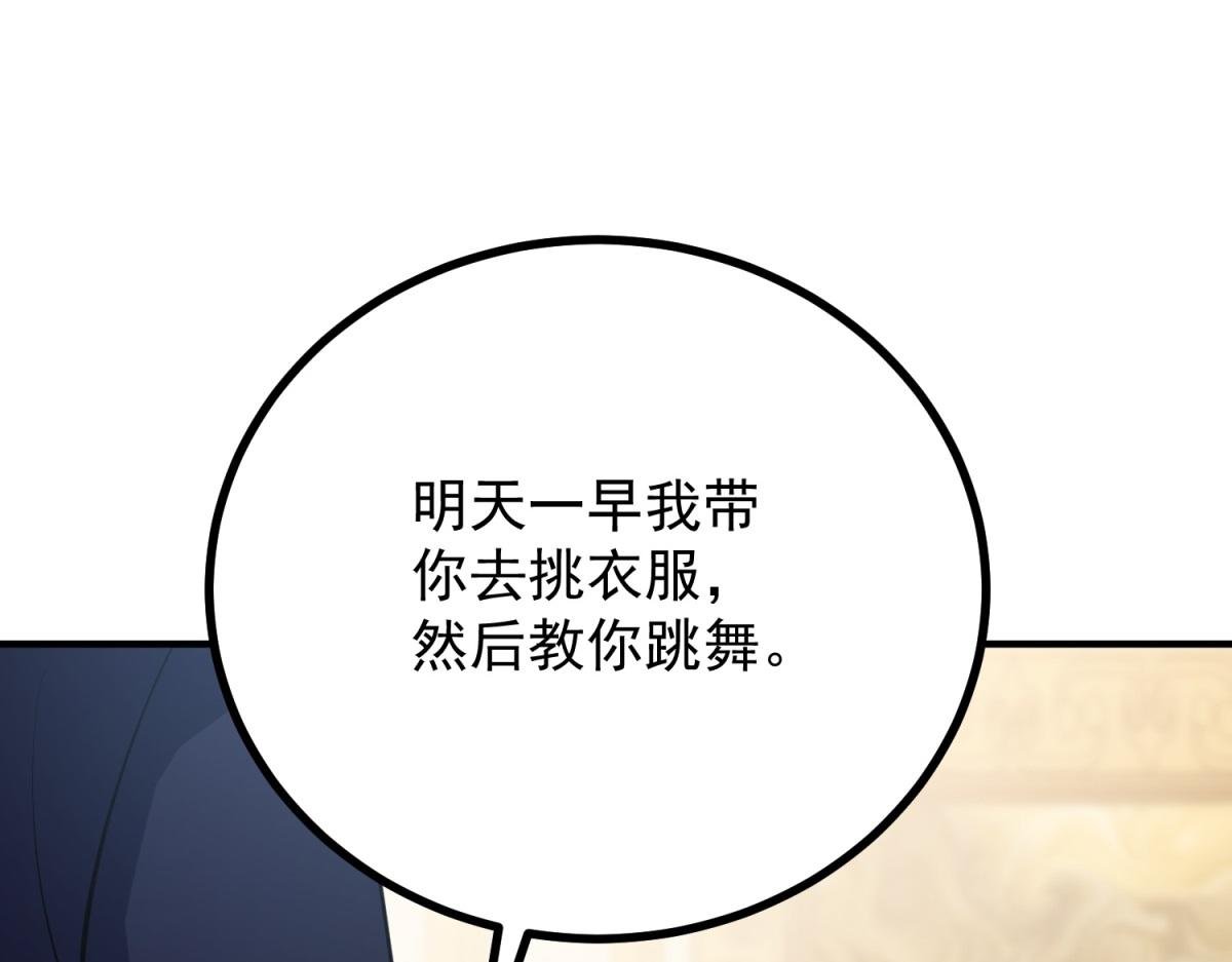第24话 公爵的心意