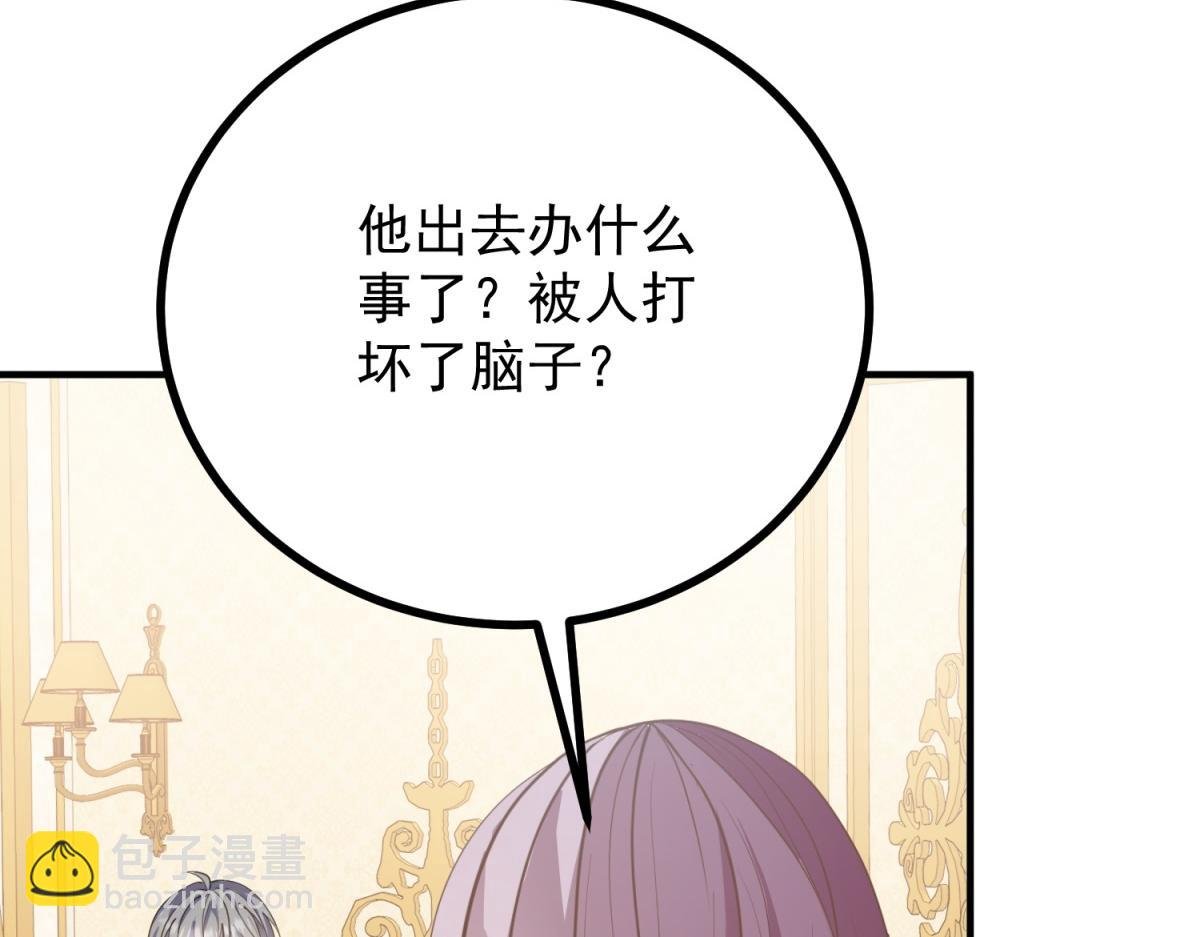 第24话 公爵的心意