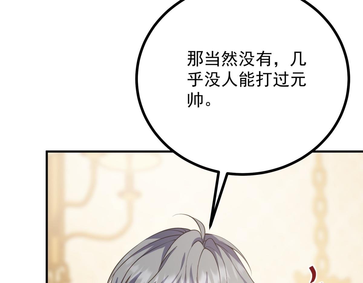 第24话 公爵的心意