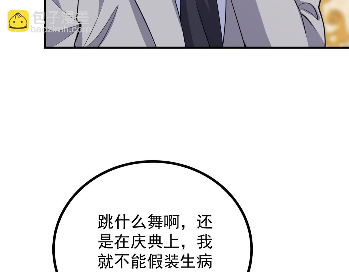 第24话 公爵的心意