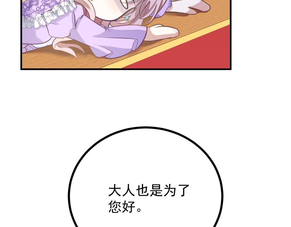 第24话 公爵的心意
