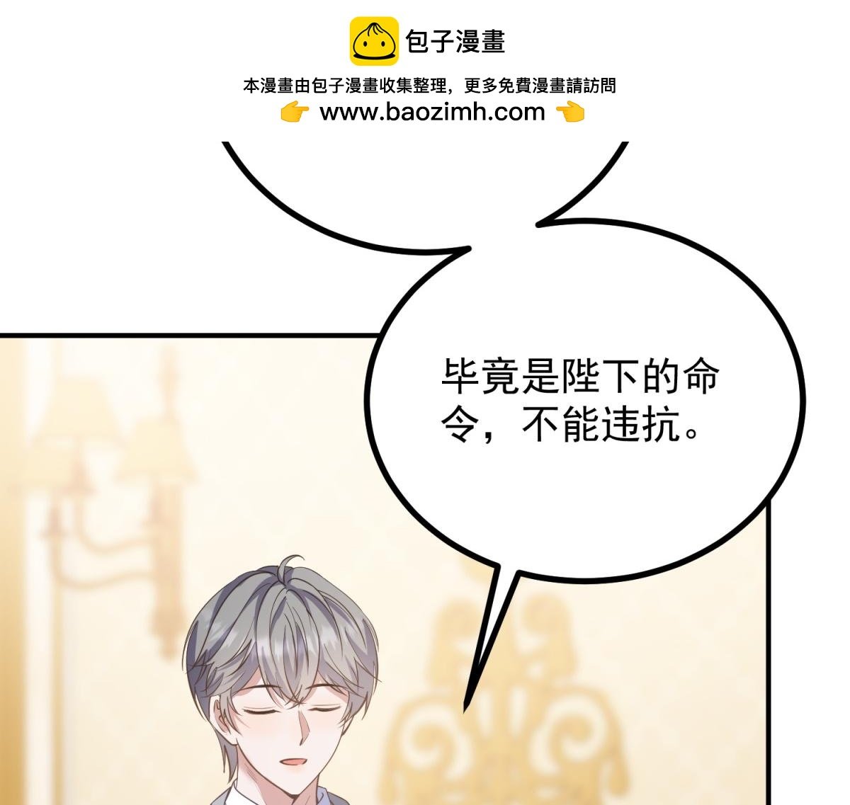 第24话 公爵的心意