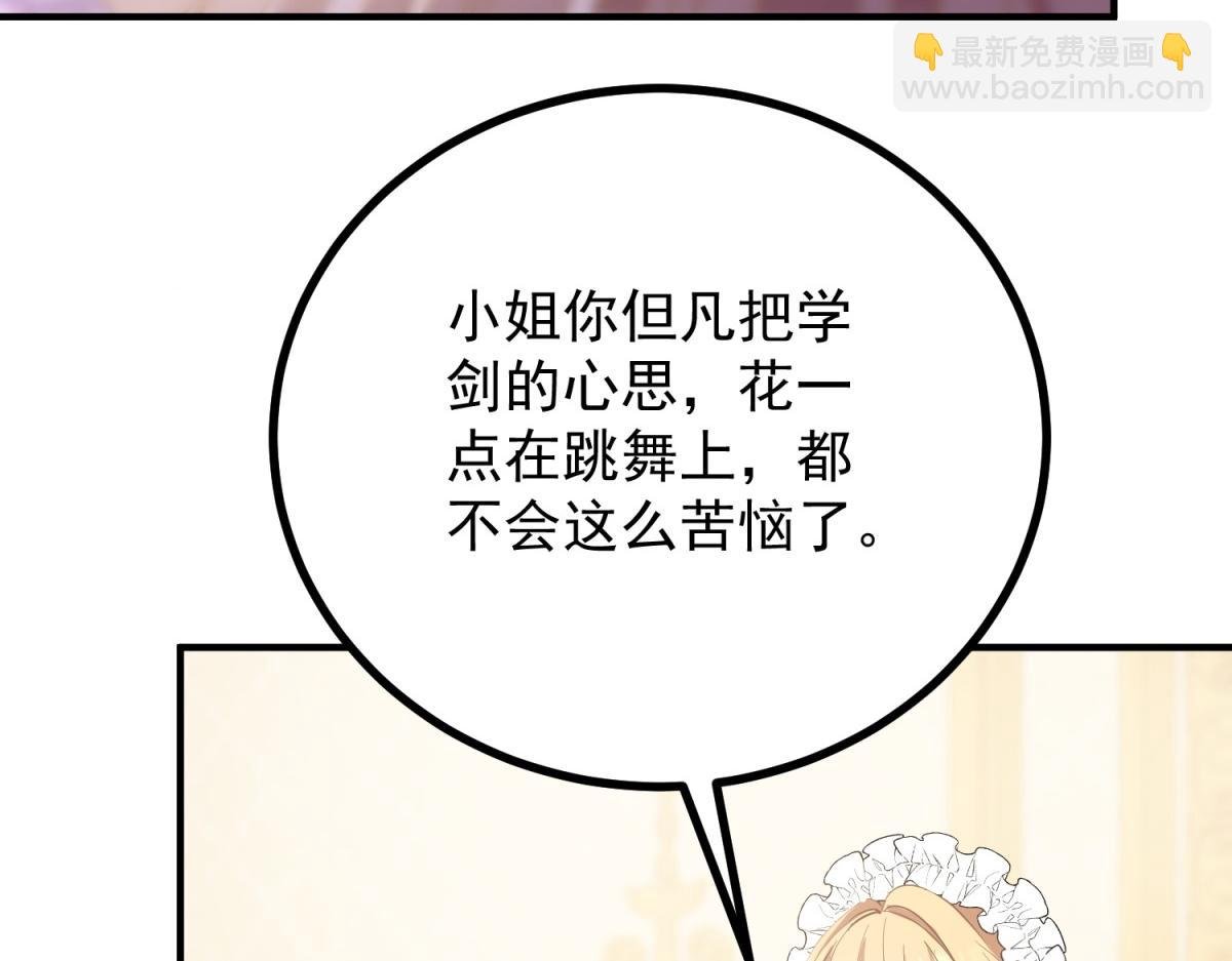 第24话 公爵的心意
