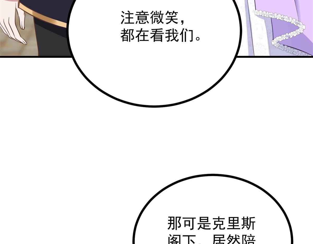 第24话 公爵的心意