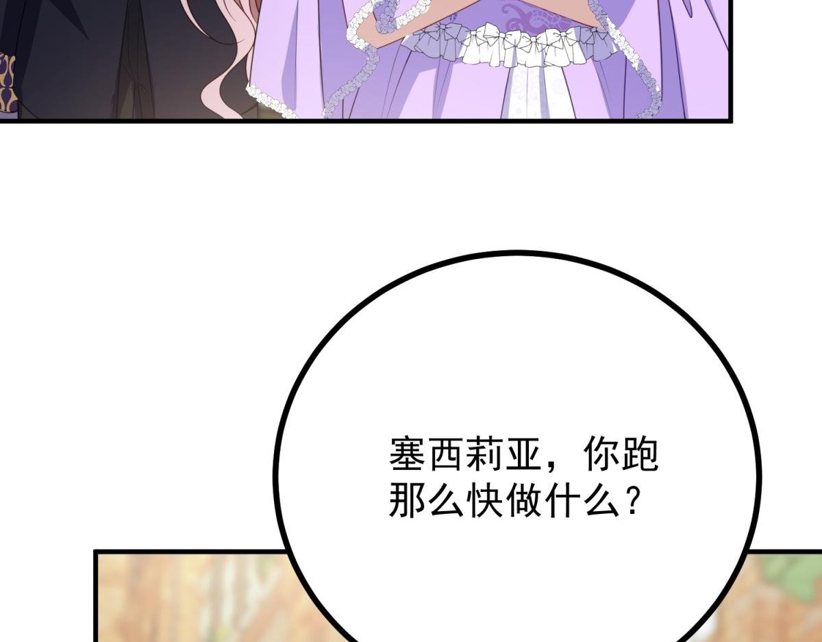 第25话 我带着你