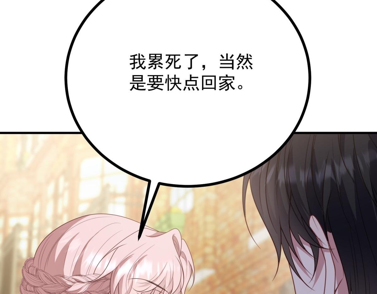 第25话 我带着你