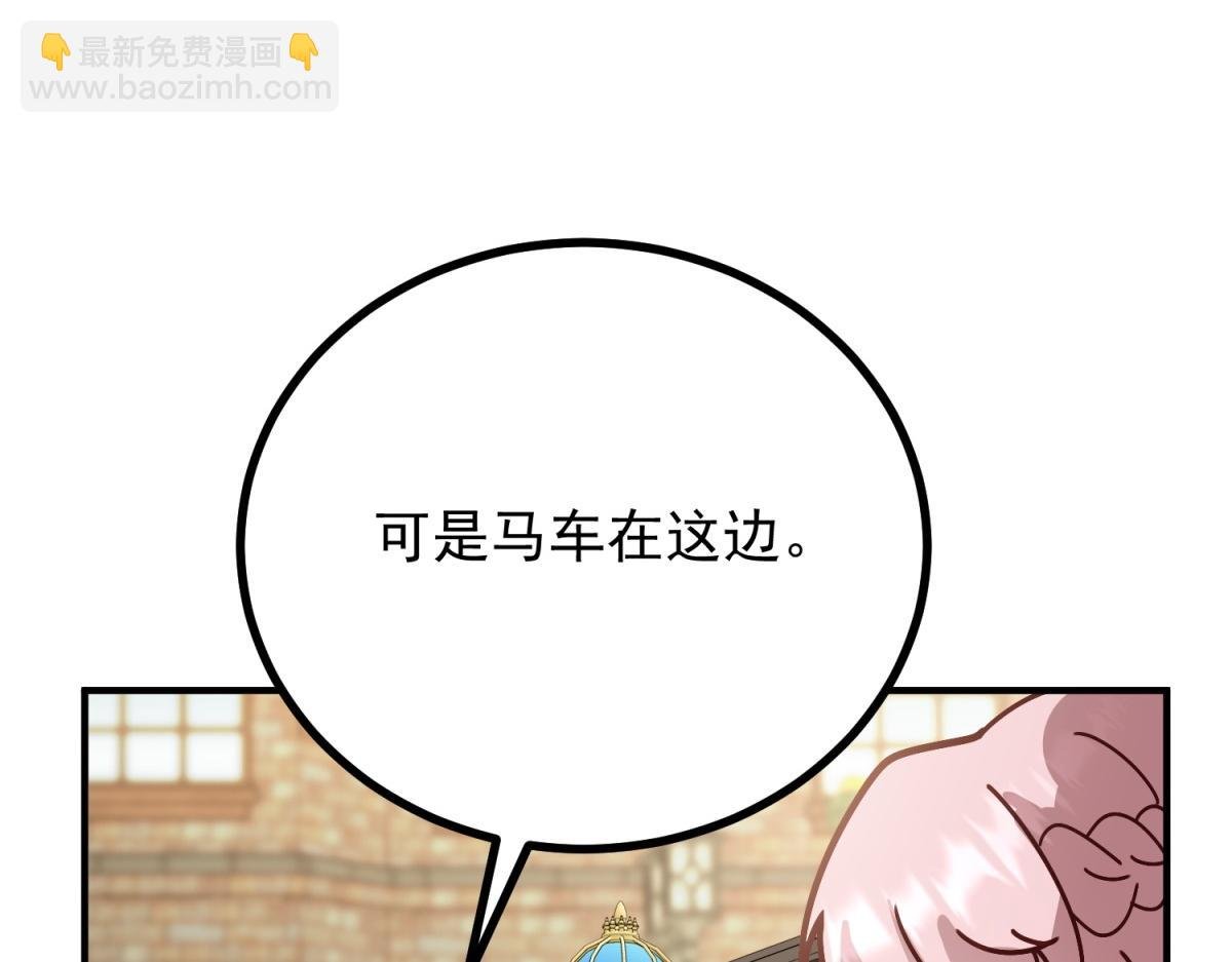 第25话 我带着你