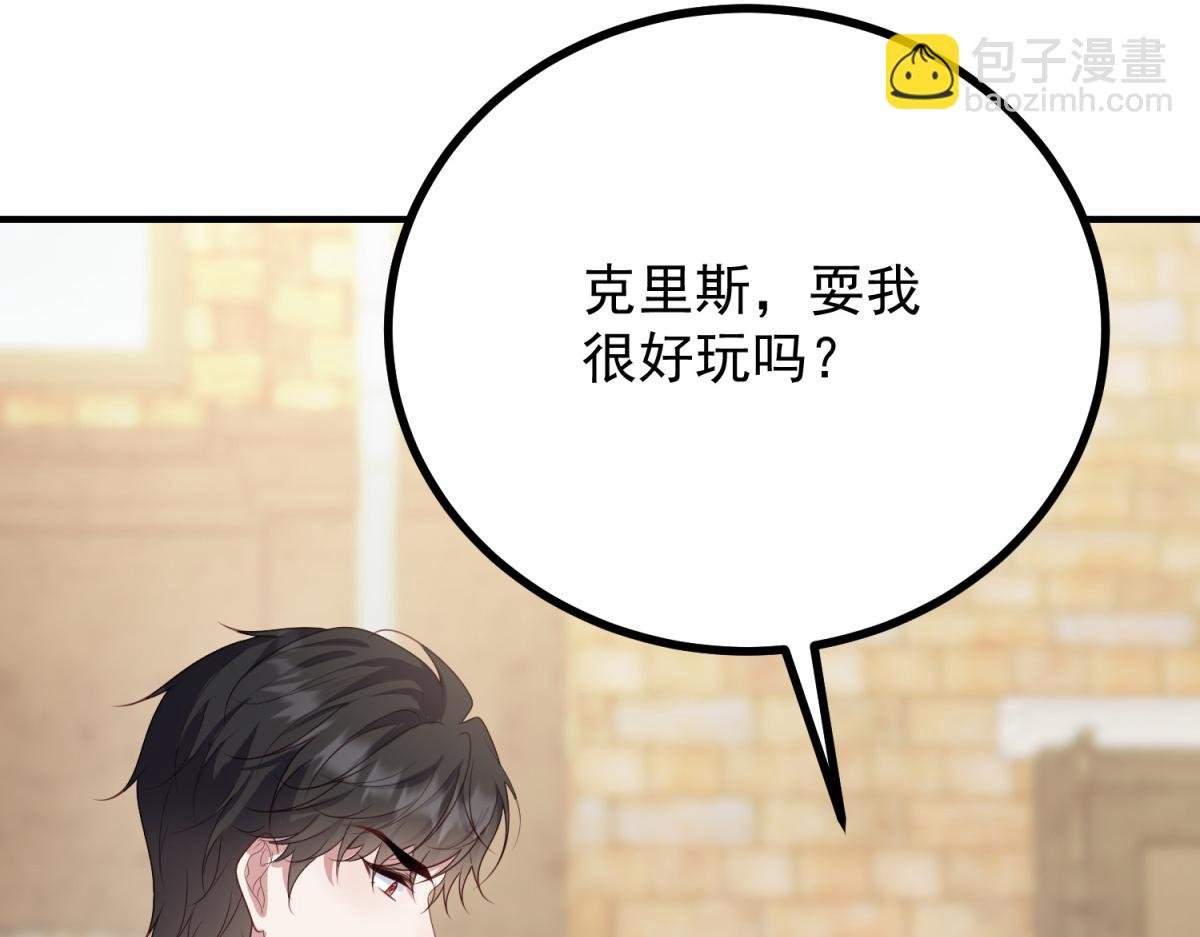 第25话 我带着你