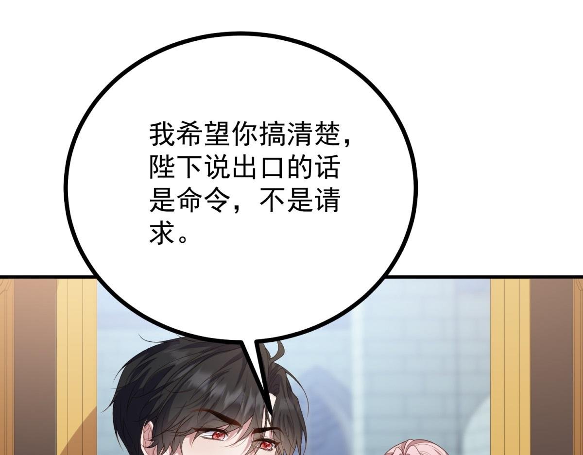 第25话 我带着你