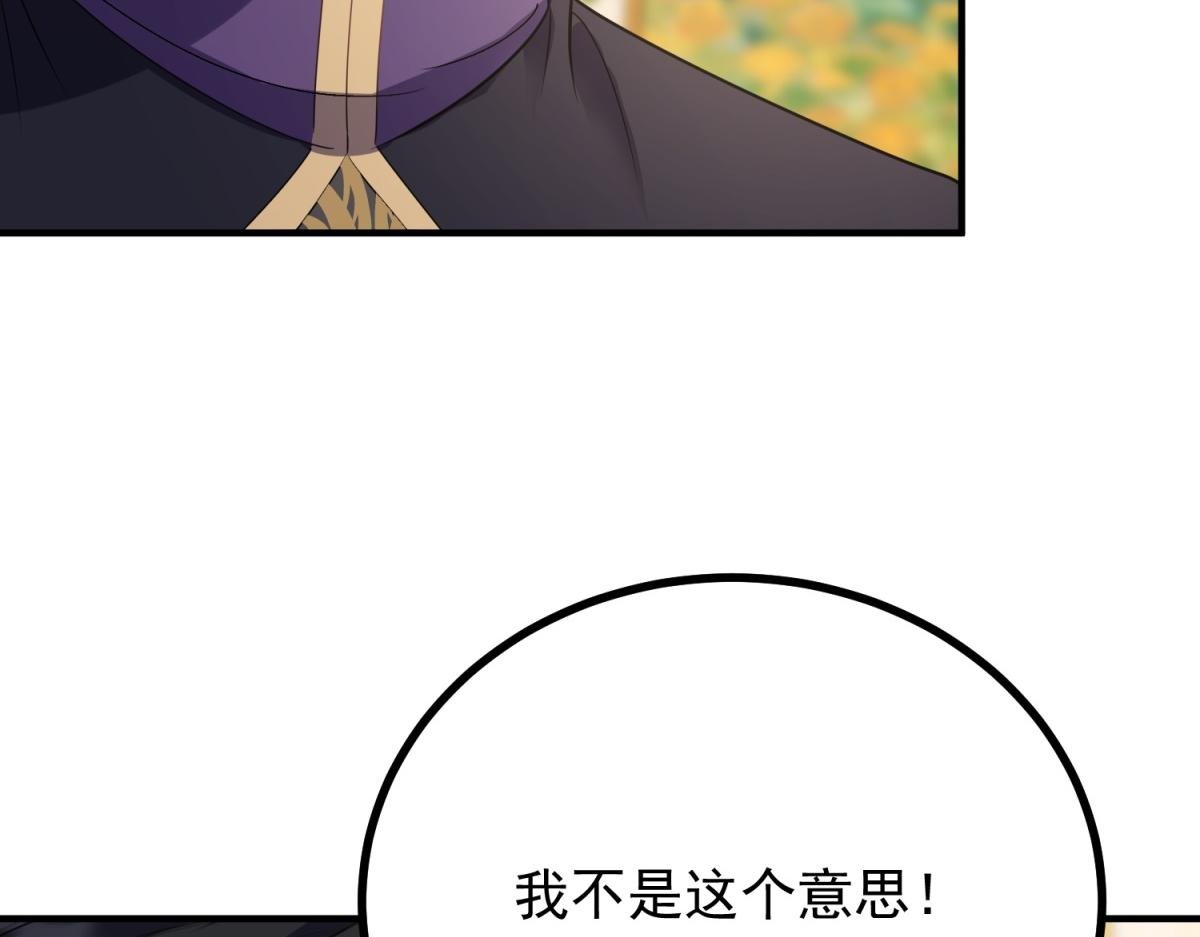 第26话 突发事故