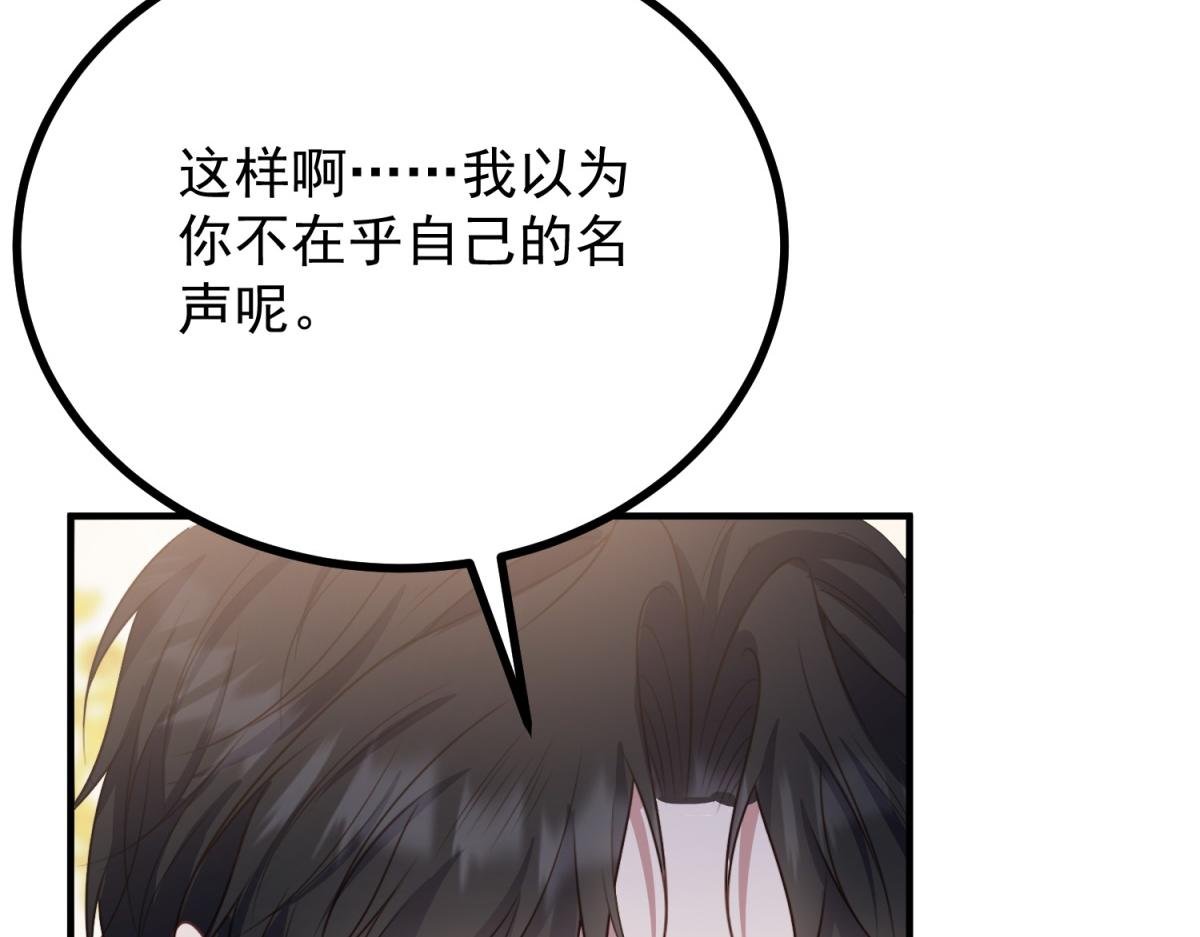第26话 突发事故