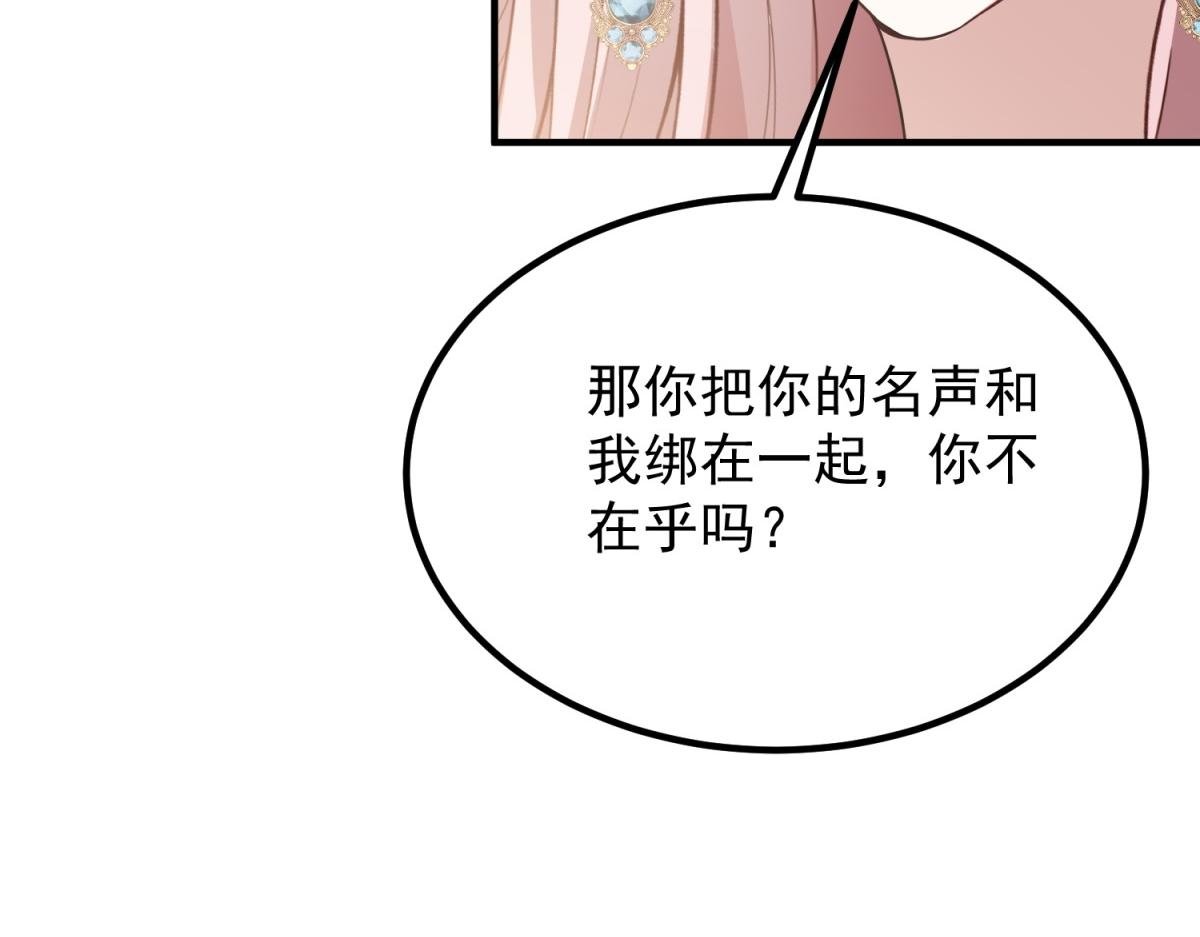 第26话 突发事故