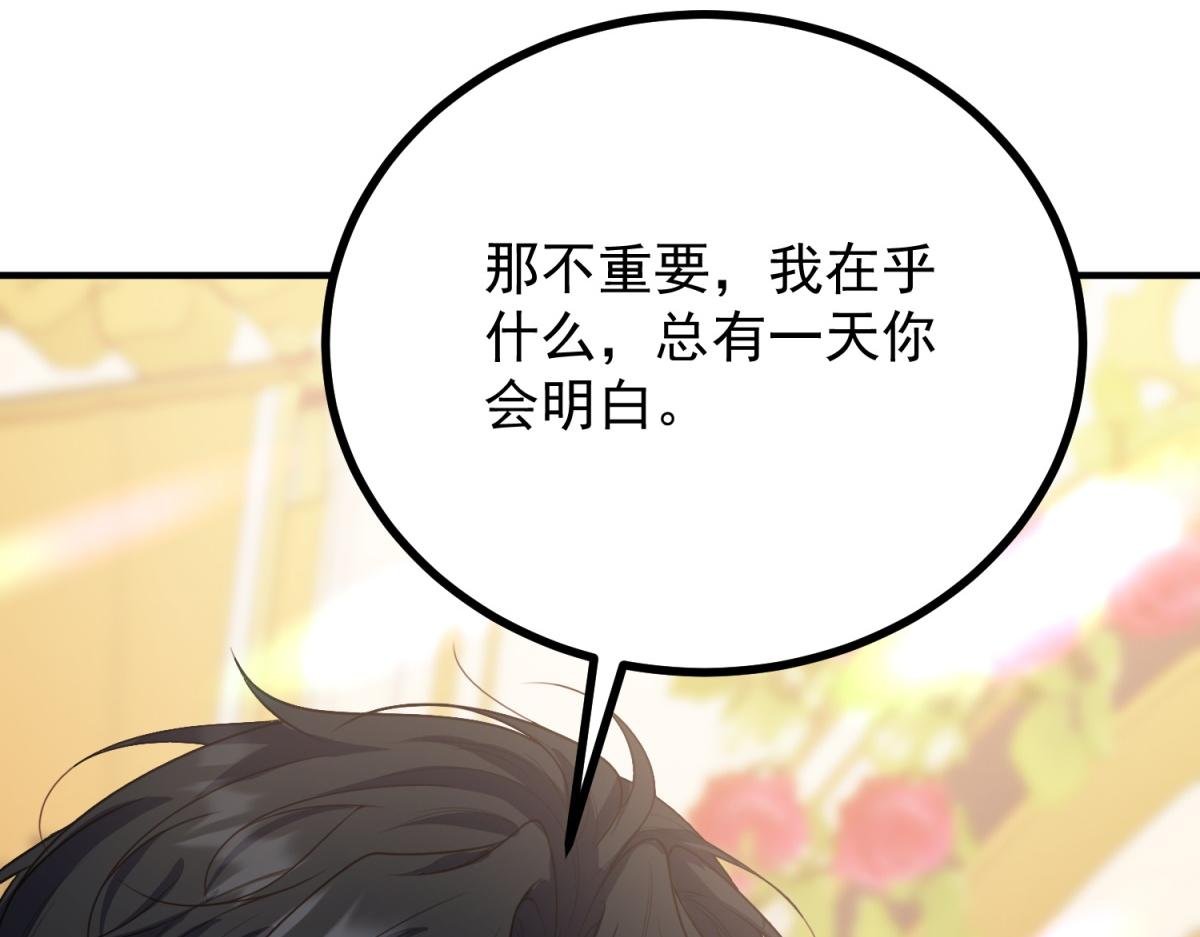 第26话 突发事故