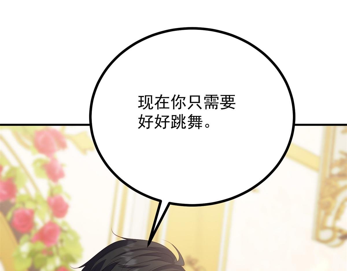 第26话 突发事故