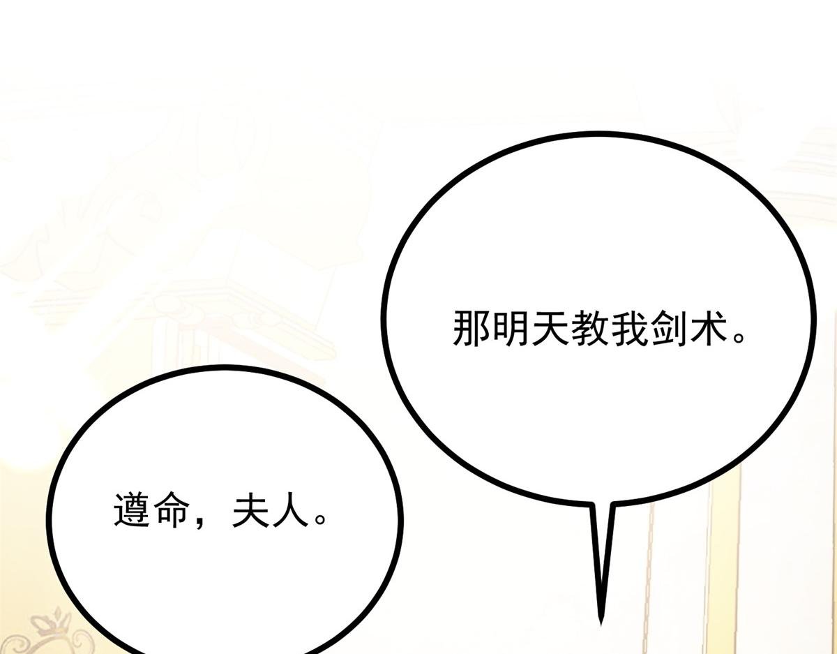 第26话 突发事故