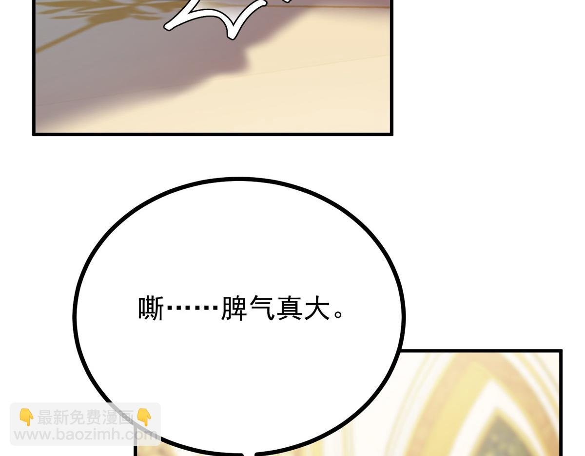 第26话 突发事故