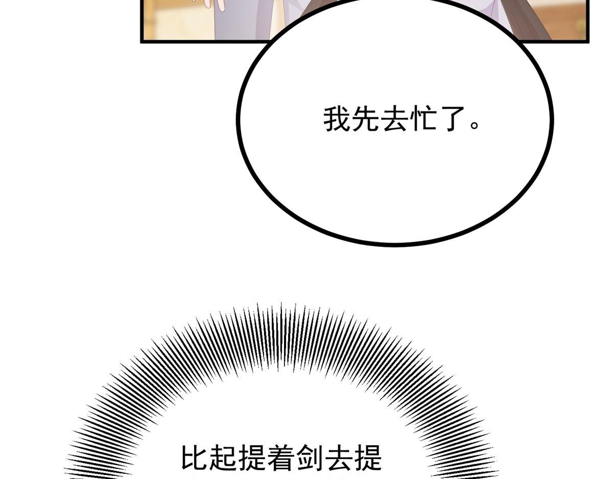 第26话 突发事故