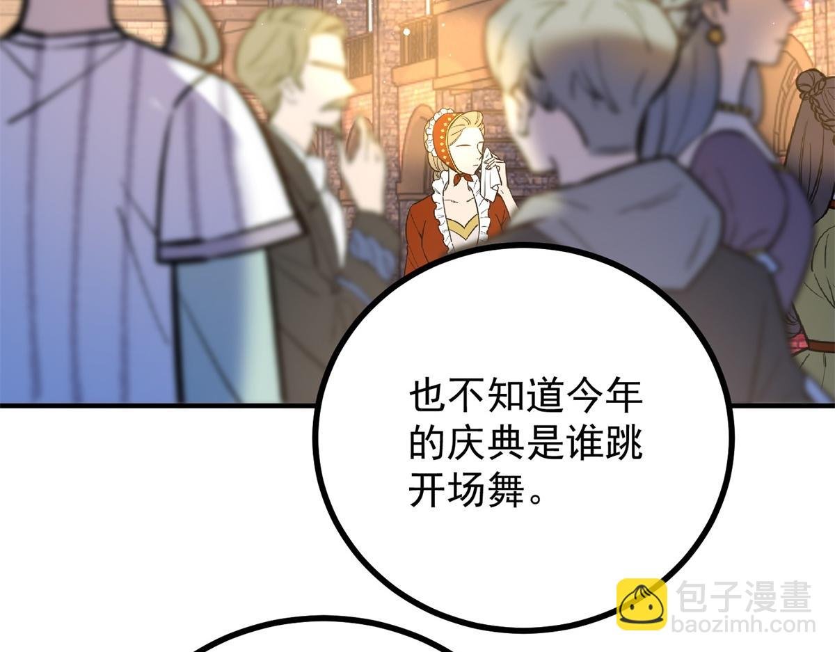 第26话 突发事故