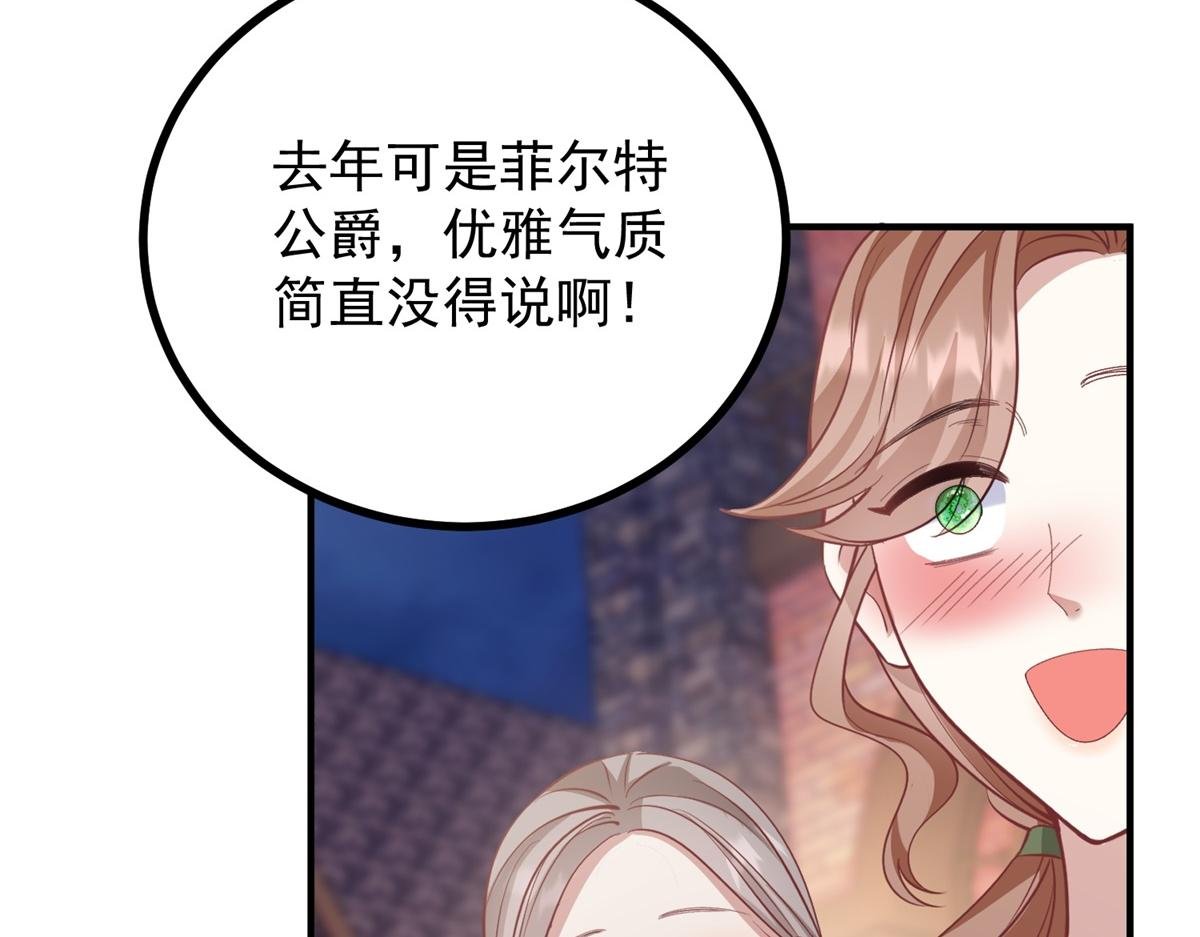 第26话 突发事故