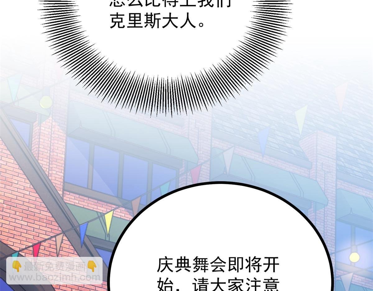 第26话 突发事故