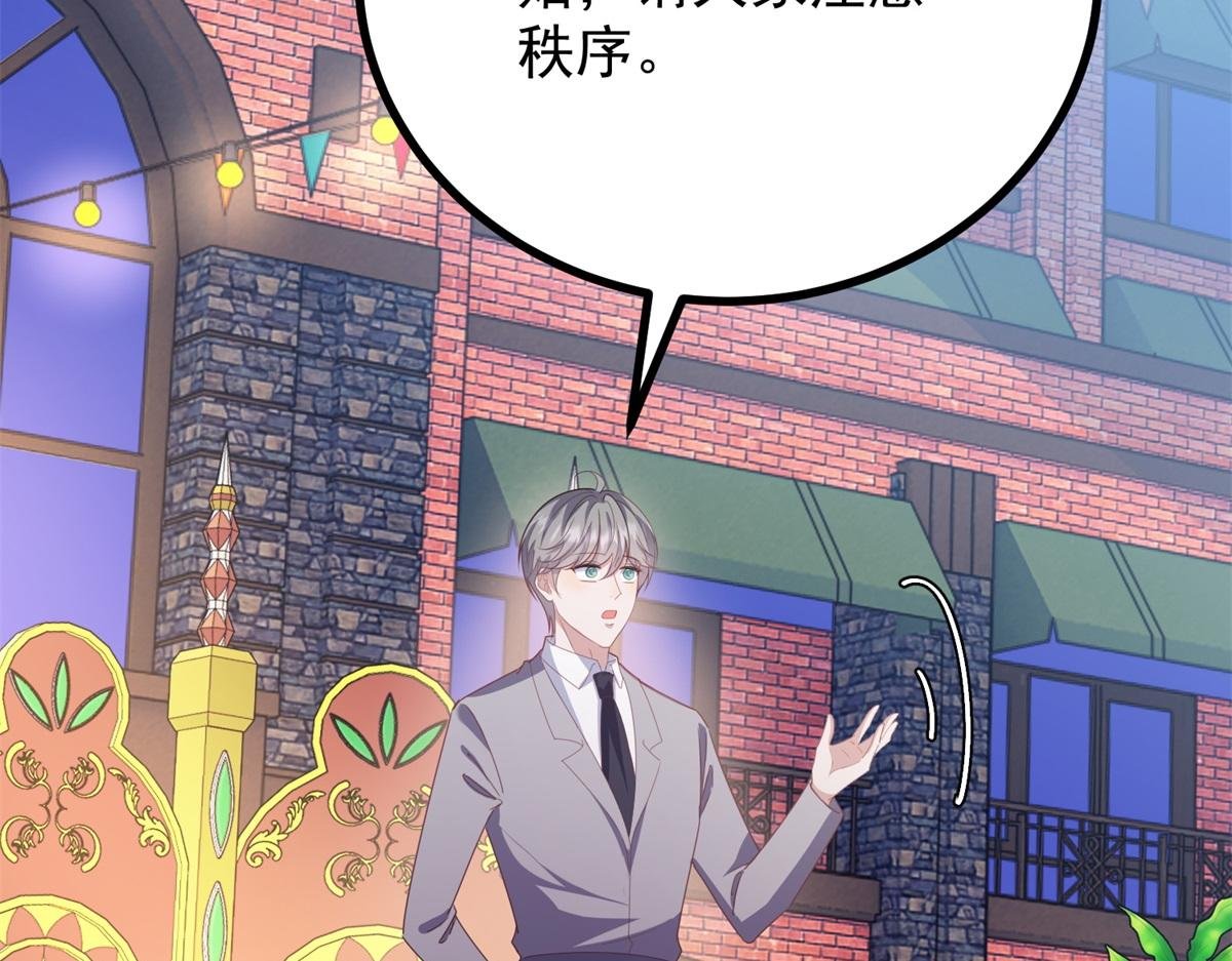第26话 突发事故