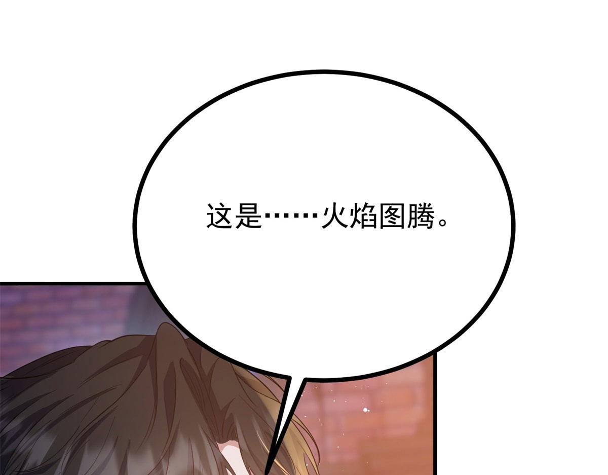 第27话 火焰图腾