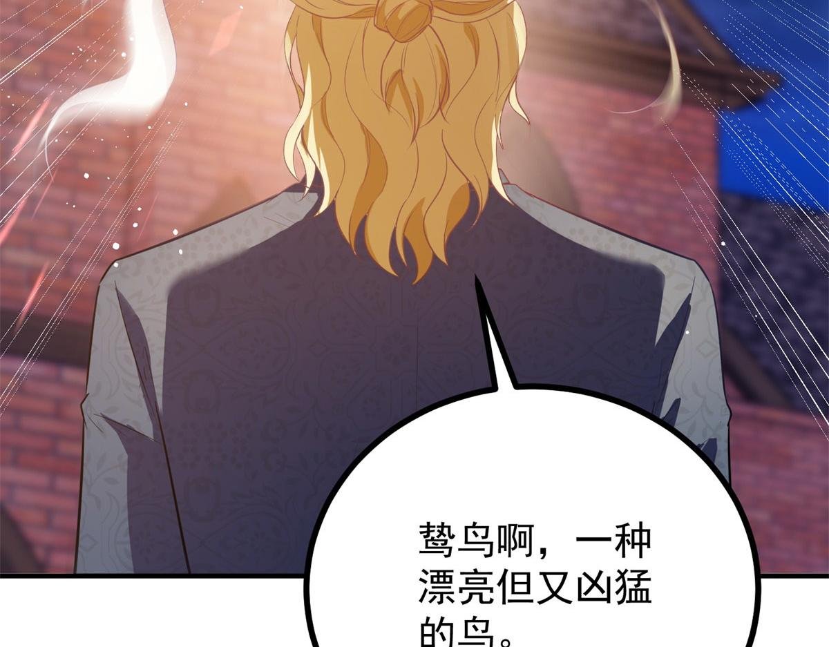第27话 火焰图腾