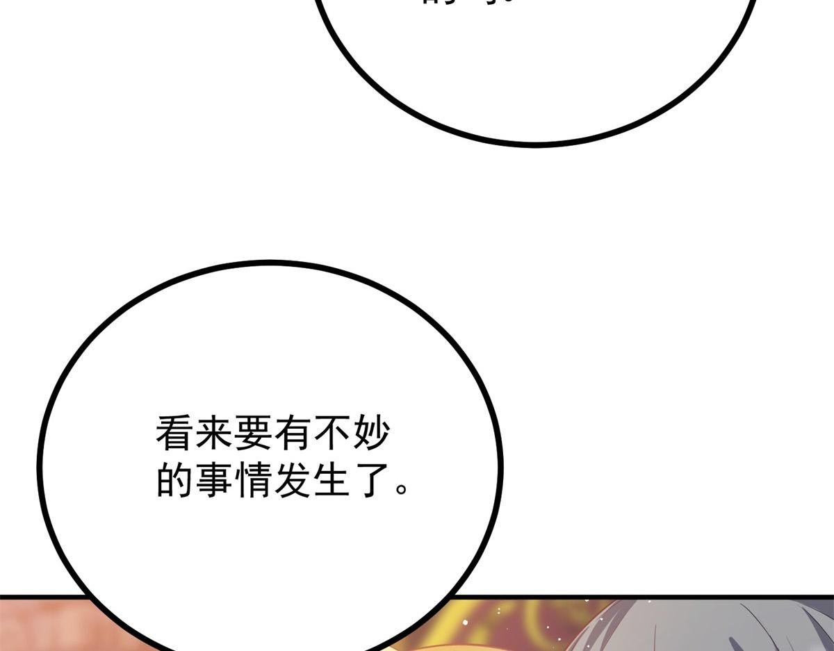 第27话 火焰图腾