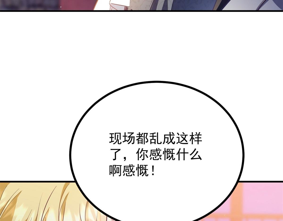 第27话 火焰图腾
