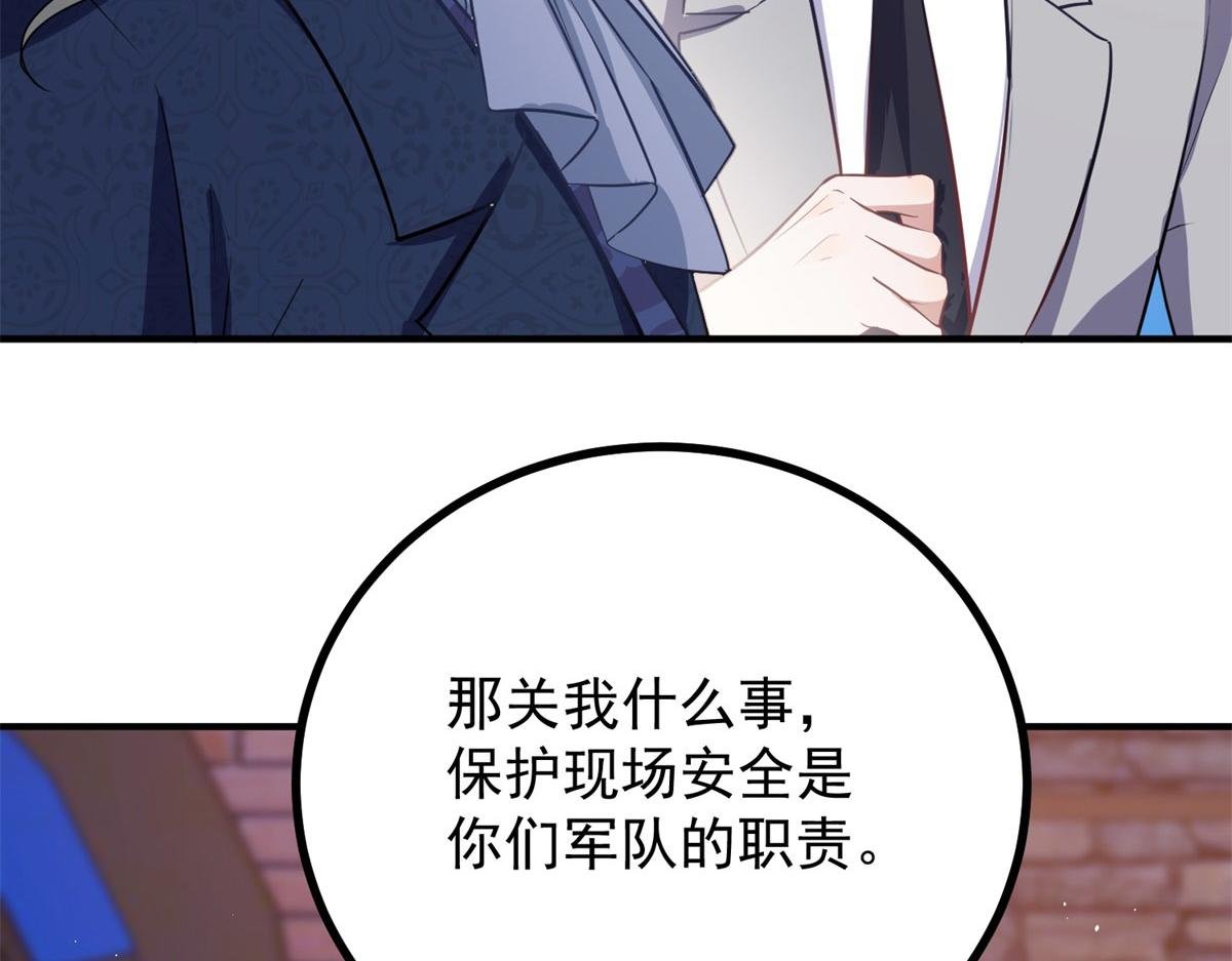 第27话 火焰图腾