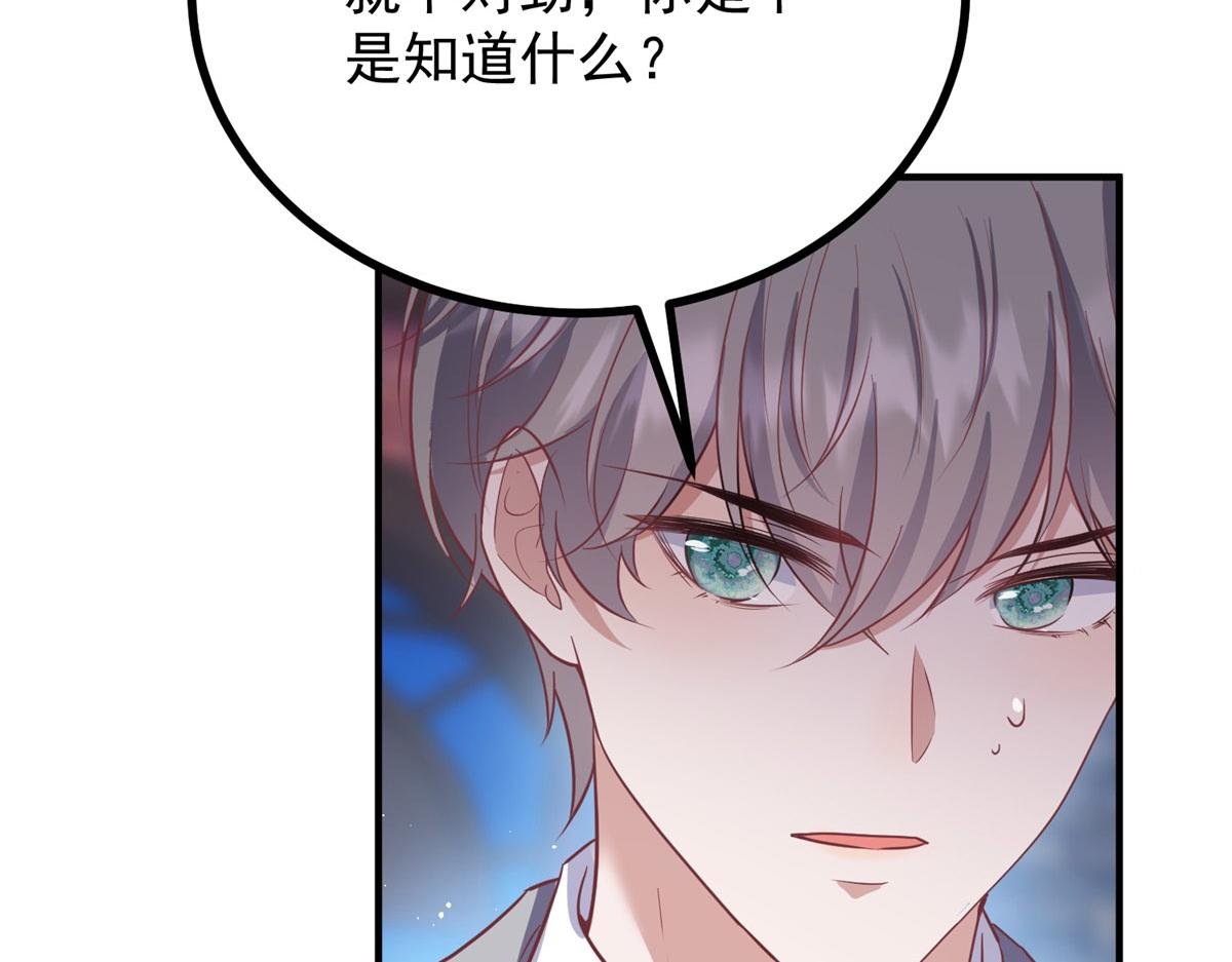 第27话 火焰图腾