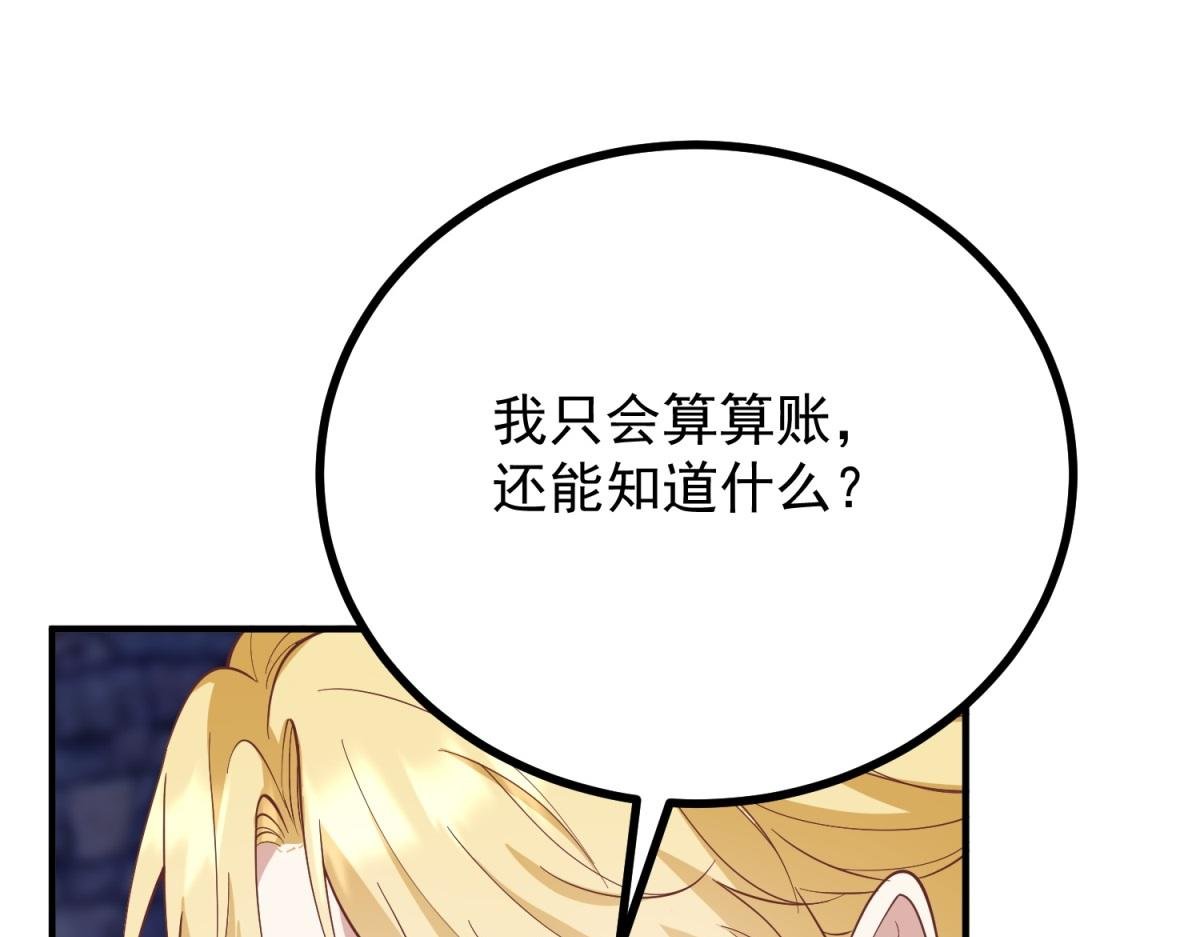 第27话 火焰图腾