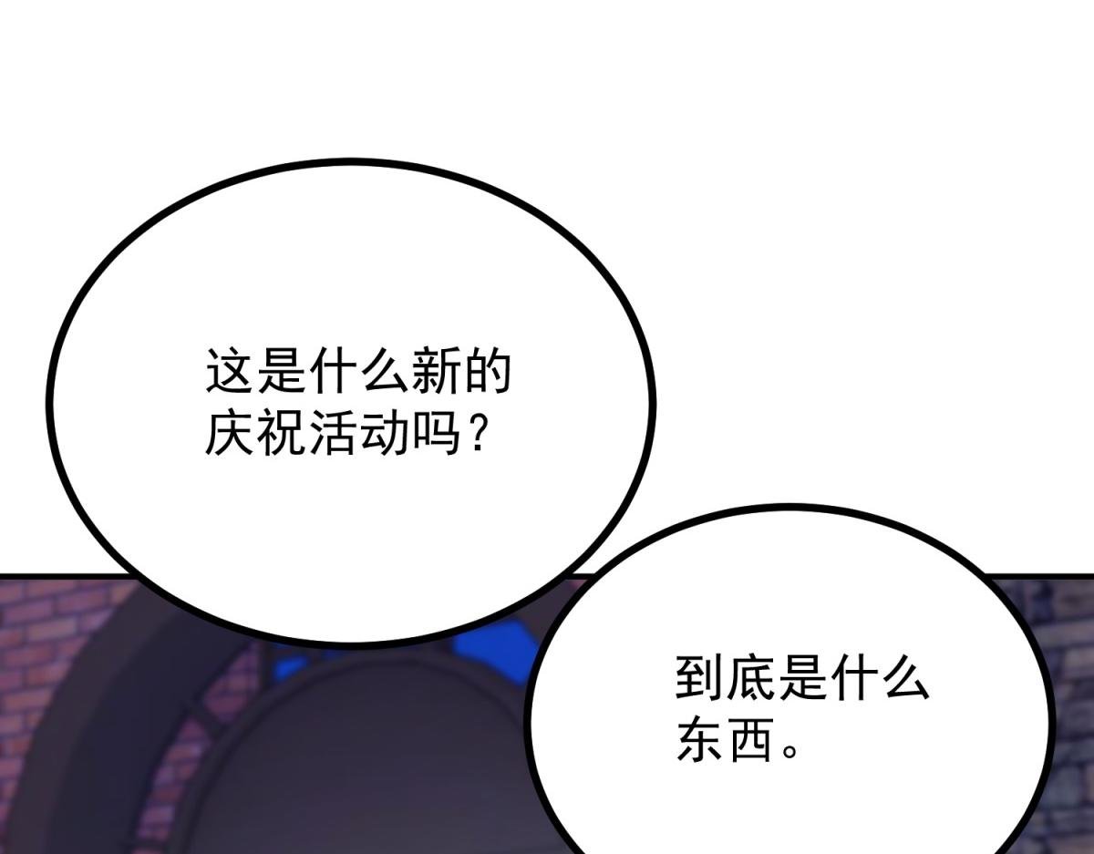 第27话 火焰图腾