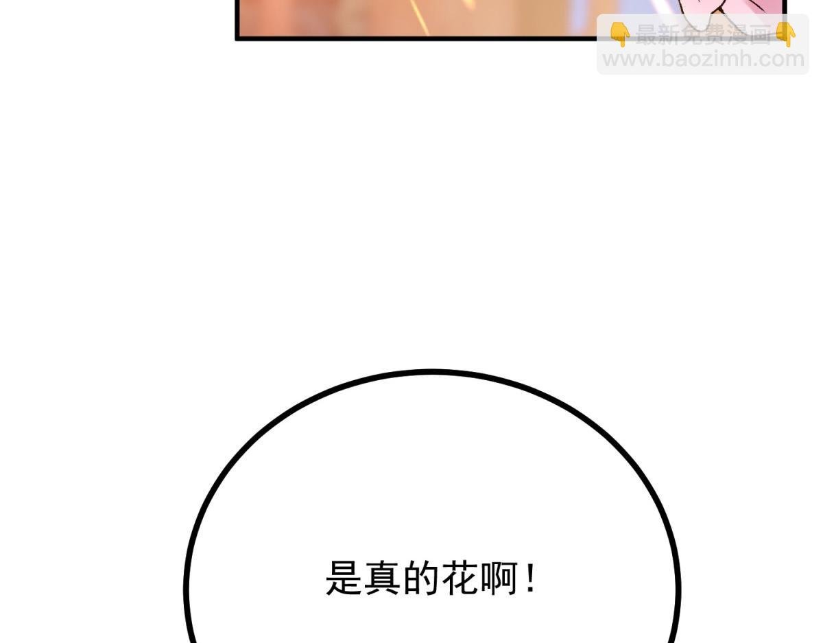 第27话 火焰图腾