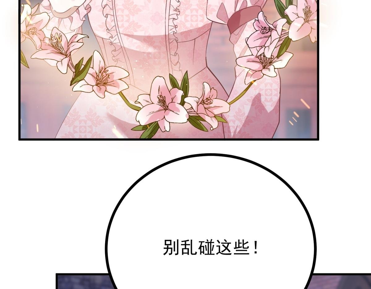 第27话 火焰图腾