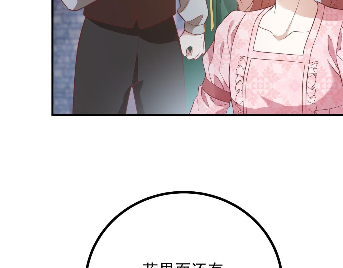 第27话 火焰图腾