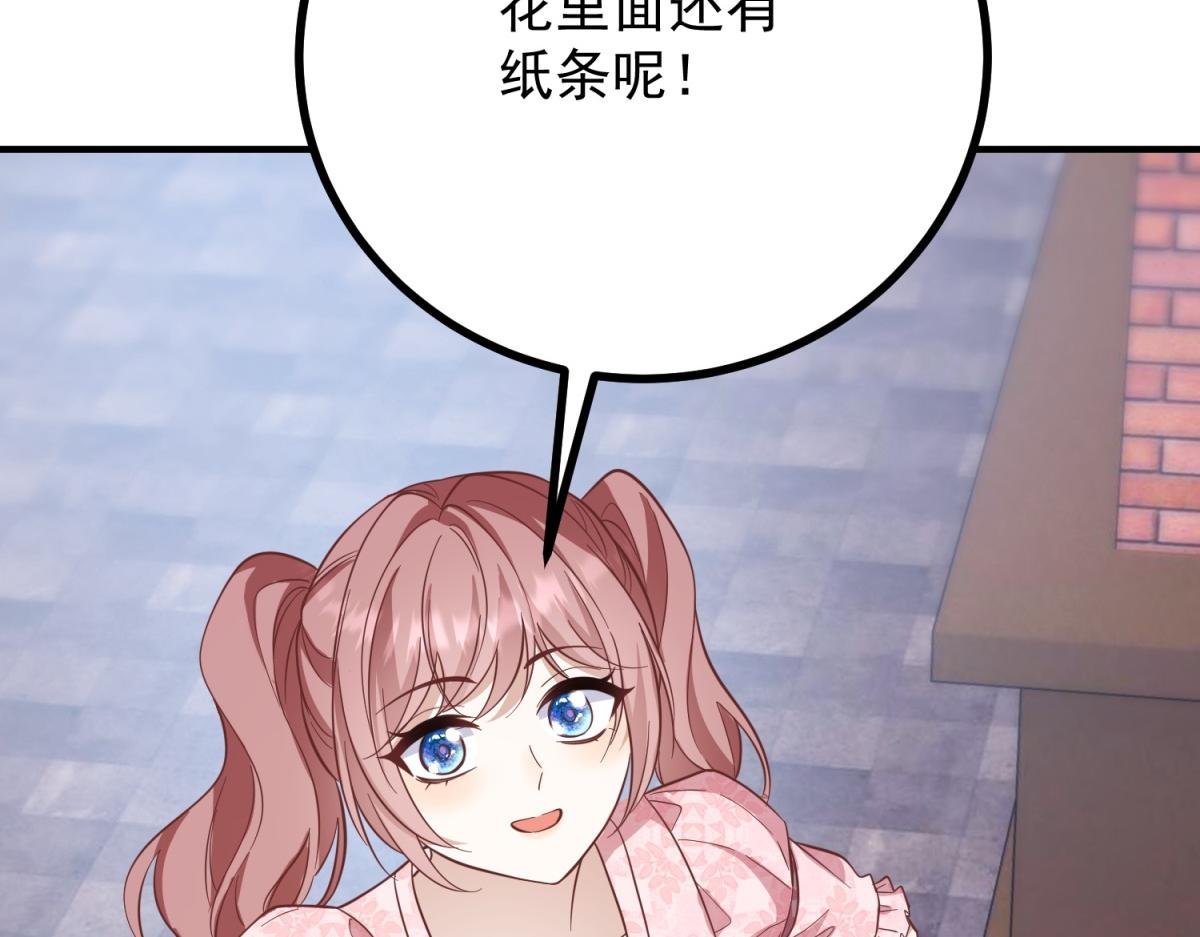 第27话 火焰图腾