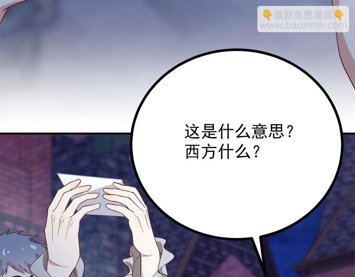 第27话 火焰图腾