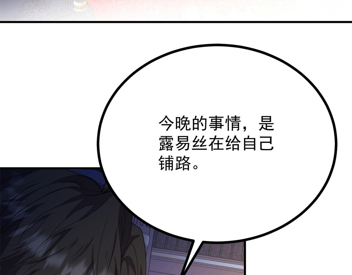 第28话 及时提醒