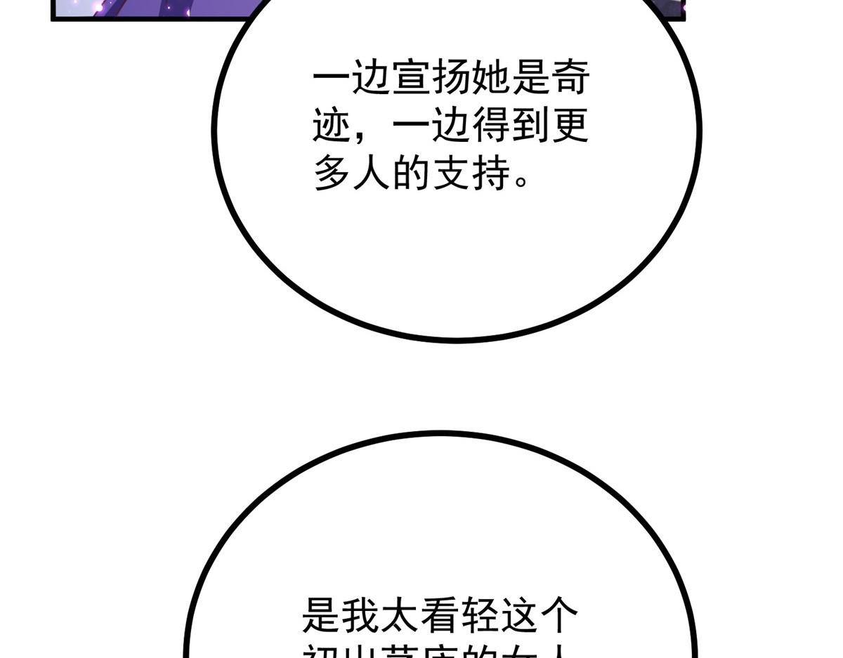 第28话 及时提醒