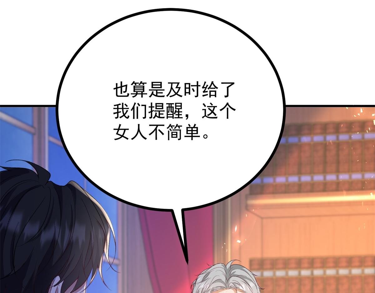 第28话 及时提醒
