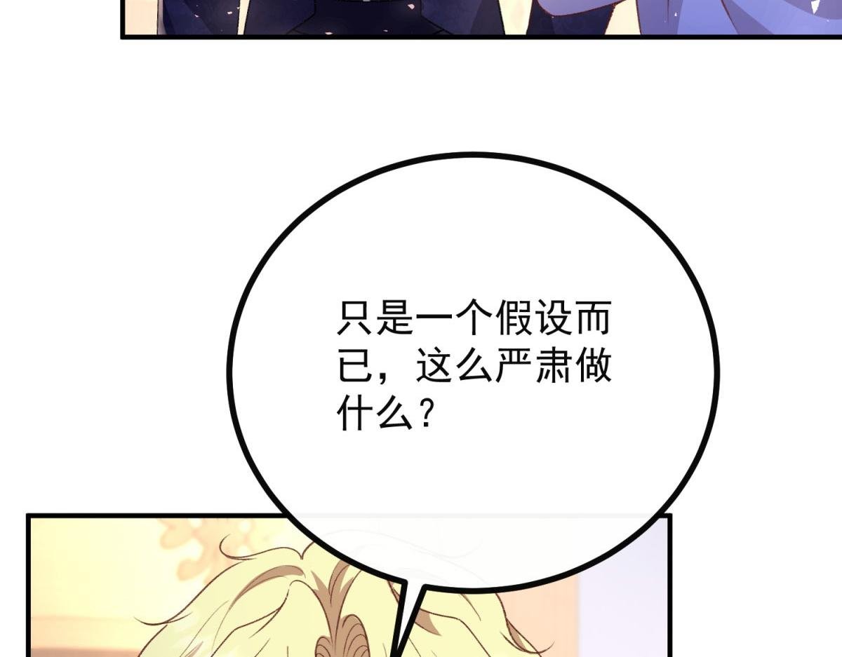 第28话 及时提醒