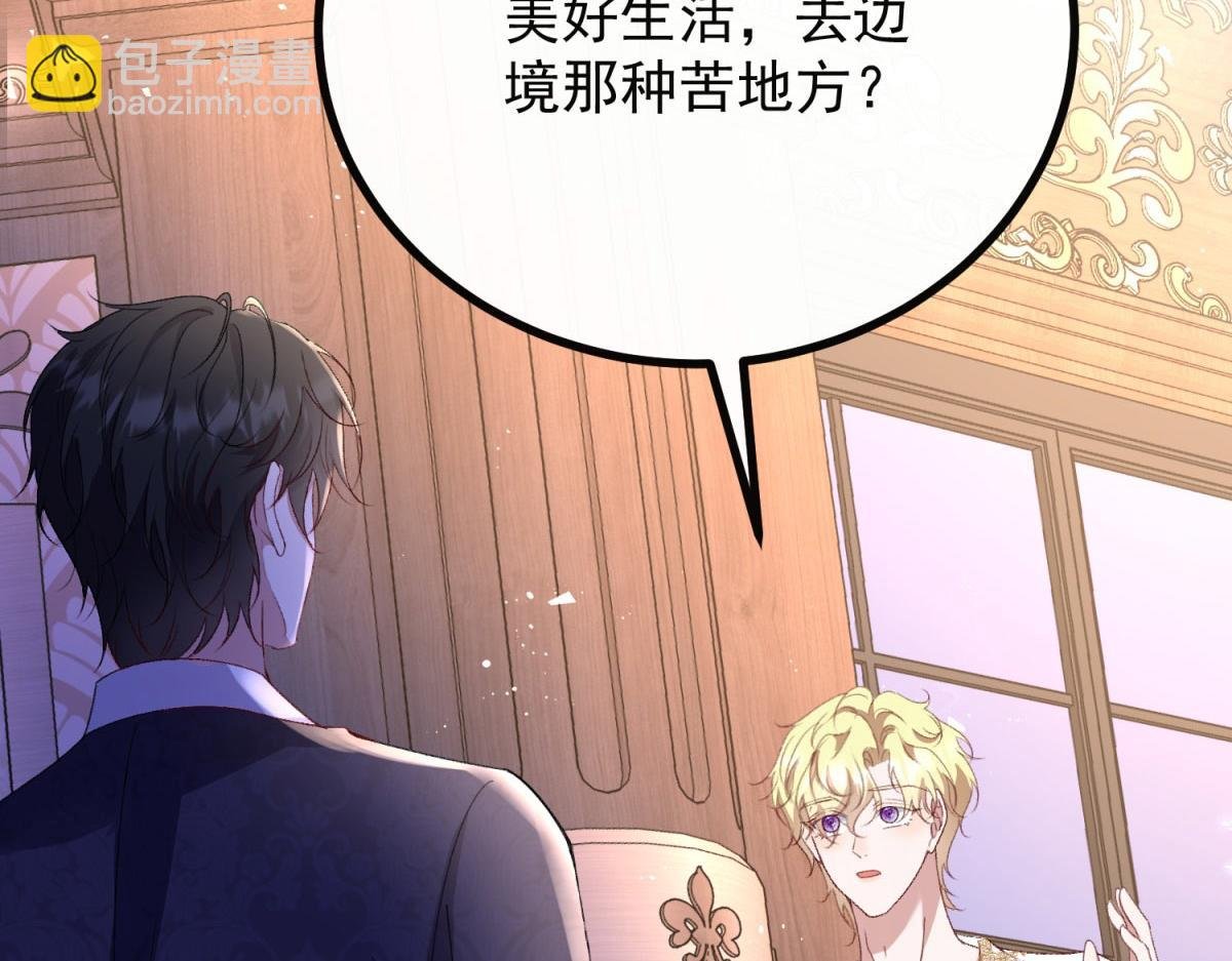 第28话 及时提醒