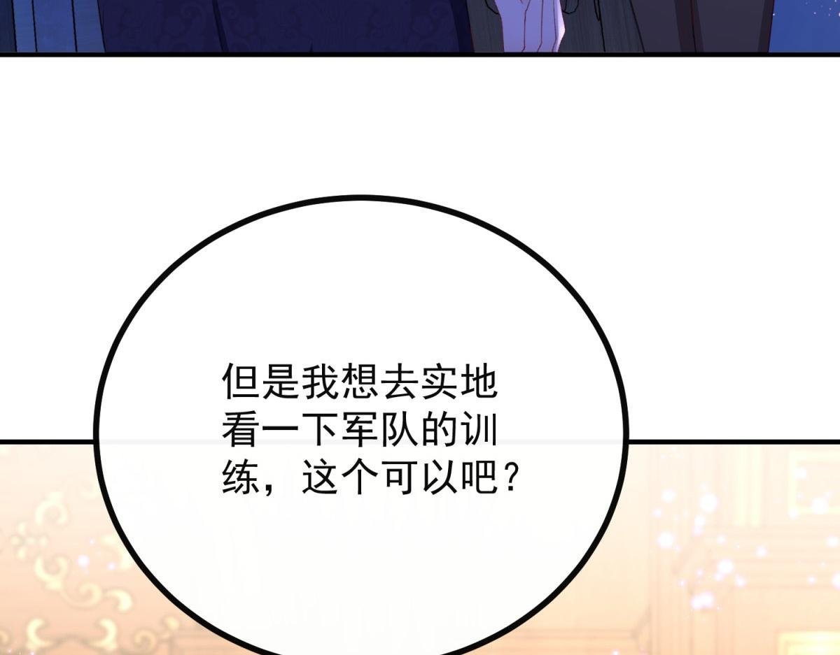 第28话 及时提醒
