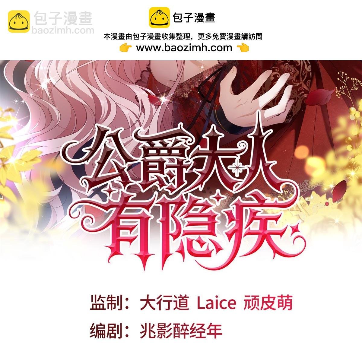 第2话 明日成婚