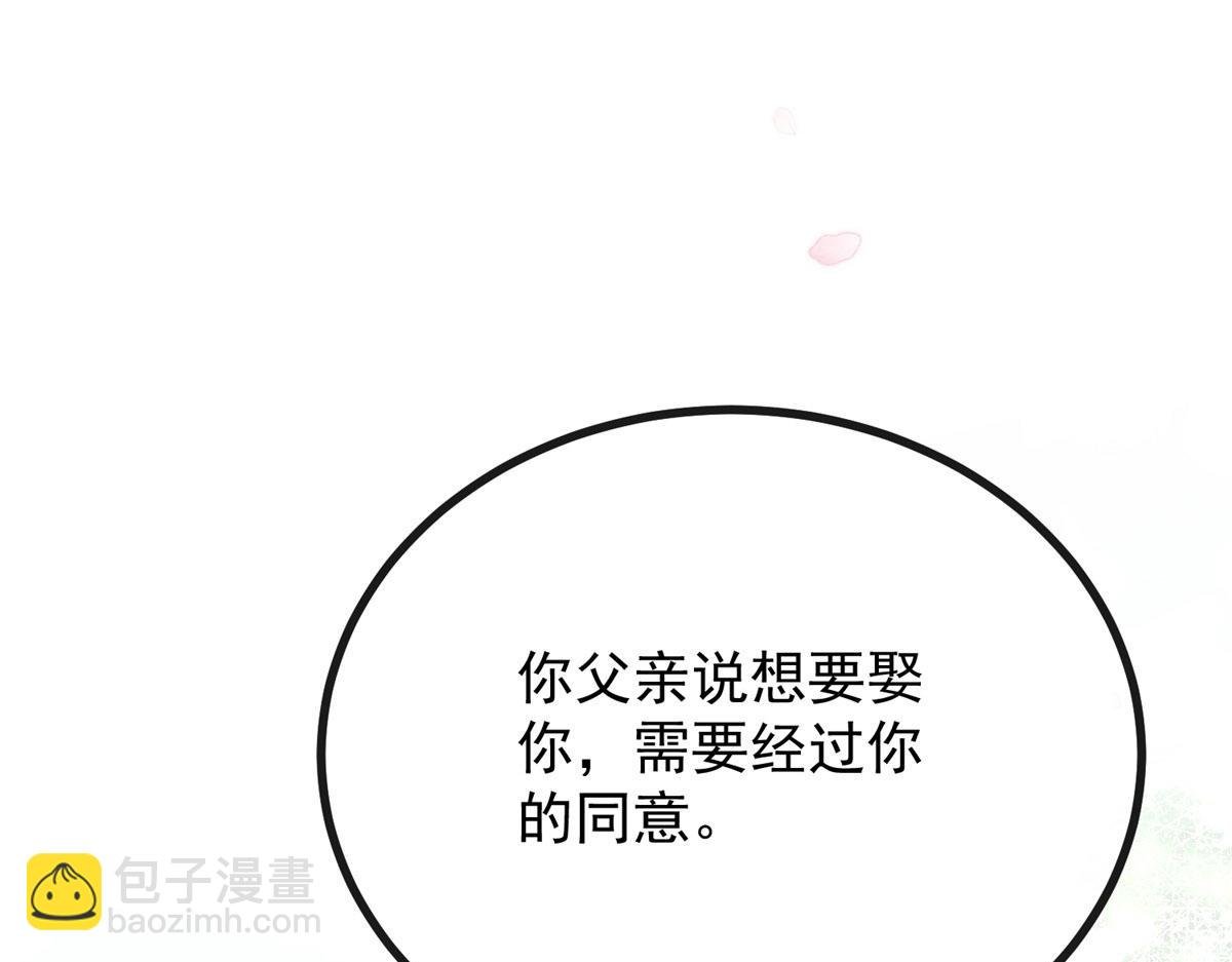 第2话 明日成婚