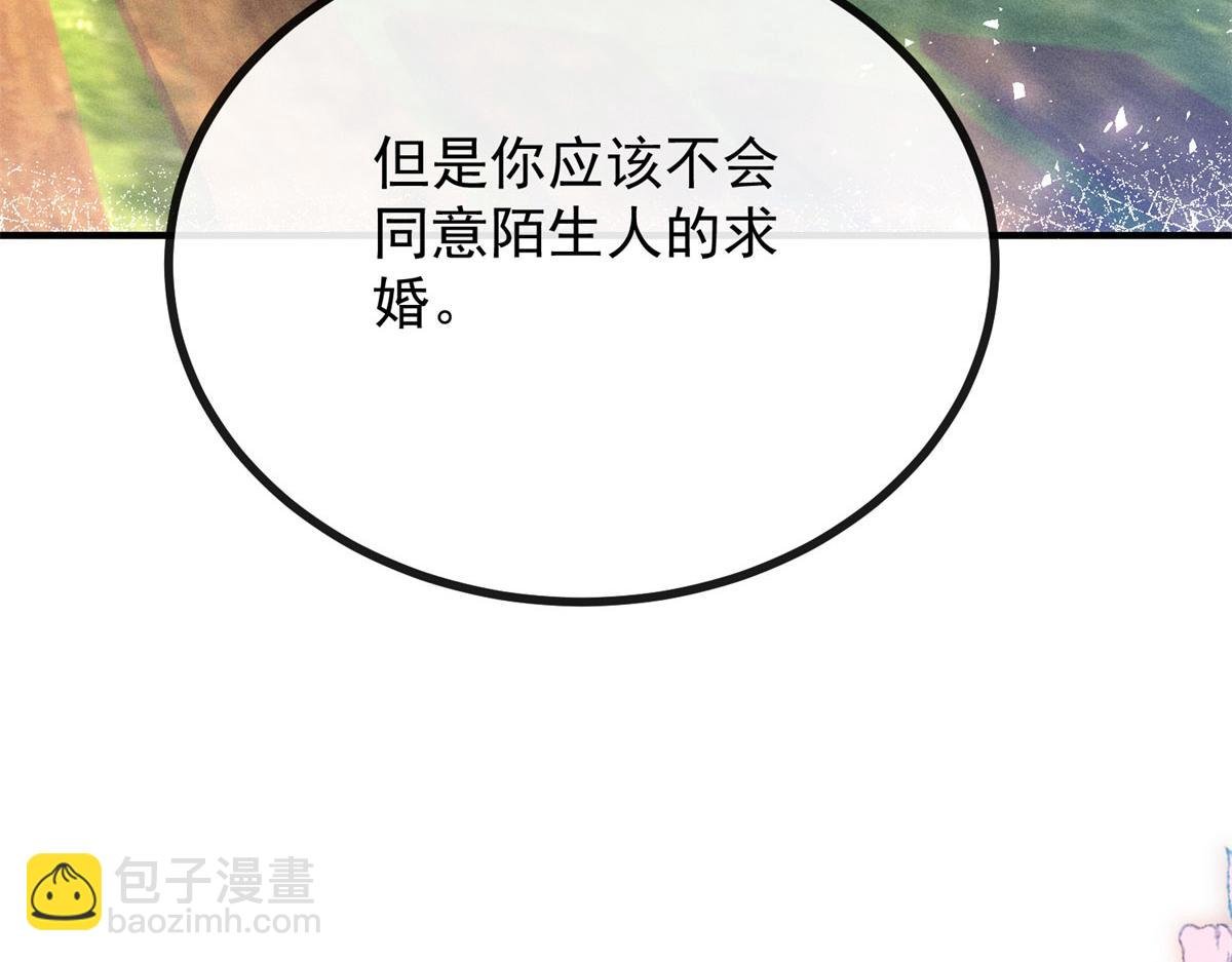 第2话 明日成婚