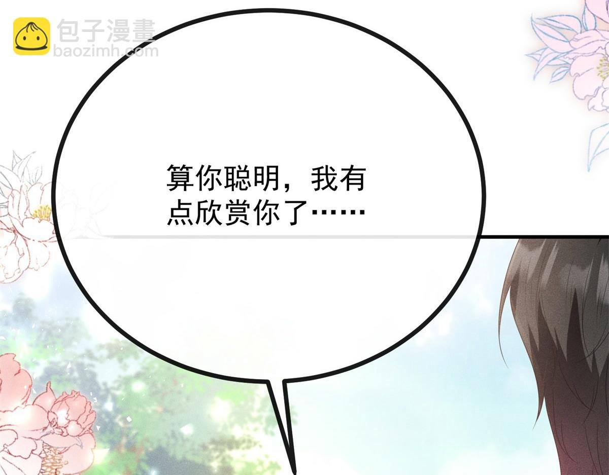 第2话 明日成婚
