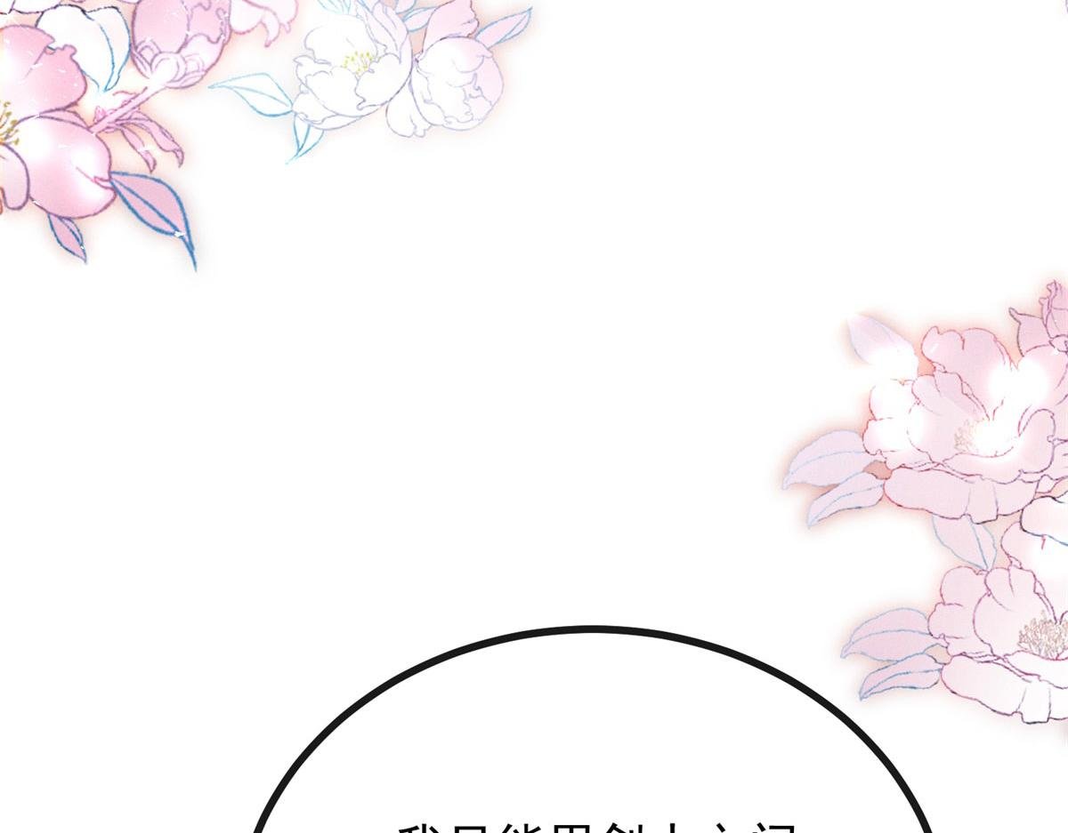 第2话 明日成婚