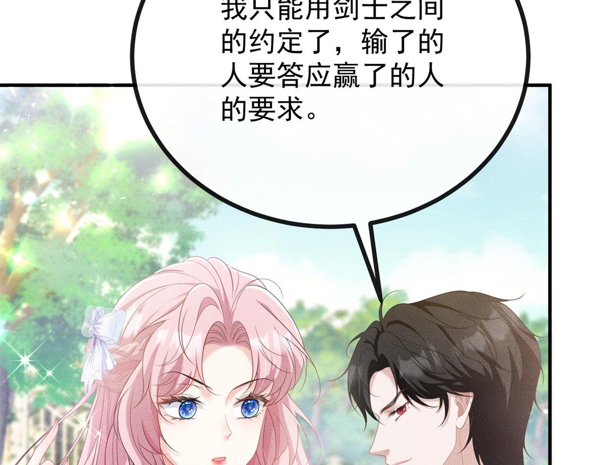 第2话 明日成婚